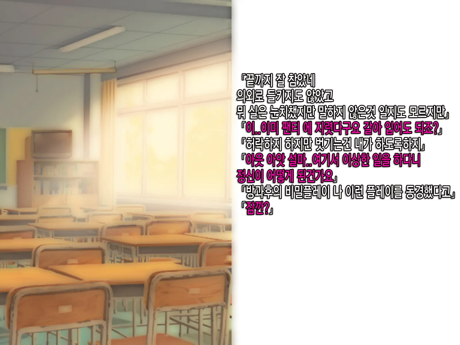 Namaiki Na Oshiego Ga Jitsuwa Seikatsu Ni Komatte Iru Yonanode, Okane Omegunde Ageru Koto Ni Shita | 건방진 여제자가 사실 생활고에 시달리는거 같아서 돈을 베풀어 주기로 했습니다